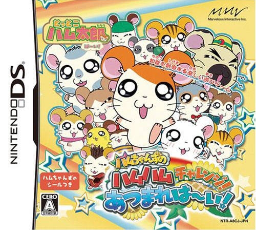 Tottoko Hamtaro Haai! Hamu-Chans no Hamu Hamu Challenge! Atsumare Haai!