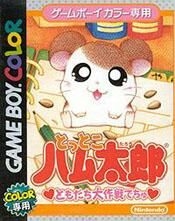 Tottoko Hamtaro: Tomodachi Daisakusen Dechu