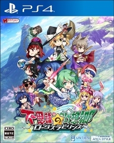 Touhou Genso Wanderer: Lotus Labyrinth