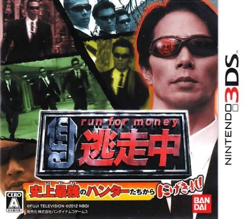 Tousouchuu: Shijou Saikyou no Hunter-Tachi Kara Nigekire!