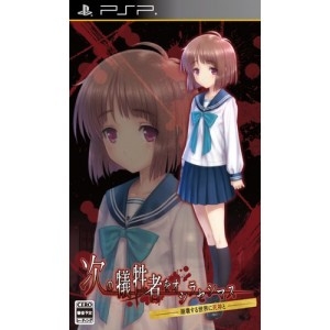 Tsugi no Giseisha o Oshirase Shimasu: Houkaisuru Sekai ni Shinigami to