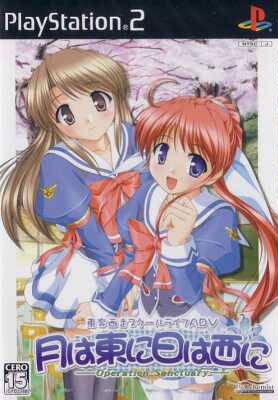 Tsuki wa Higashi ni Ha wa Nishi na: Operation Sanctuary