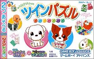 Twin Puzzle: Kisekae Wanko EX/Rainbow Magic 2
