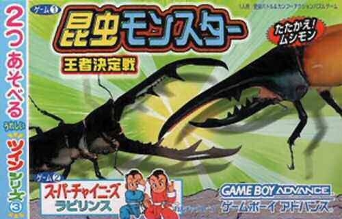 Twin Series Vol. 3: Konchuu Monster/Super Chinese Labyrinth