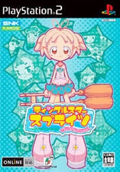 Twinkle Star Sprites: La Petite Princesse