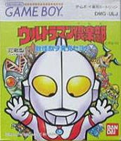 Ultraman Club: Teki Kaijuu o Hakken Seyo