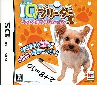 Unou Ikusei: IQ Breeder - Pet to Nakayoku IQ Lesson