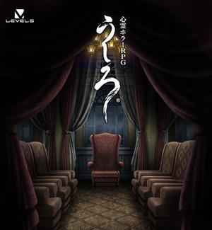Ushiro