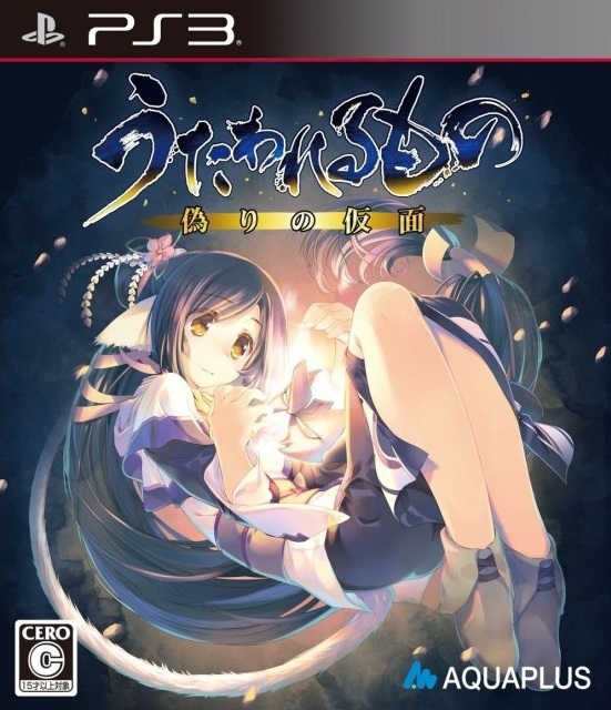 Utawarerumono: Mask of Deception