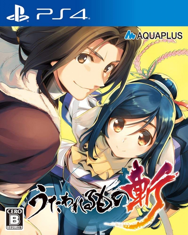 Utawarerumono: ZAN