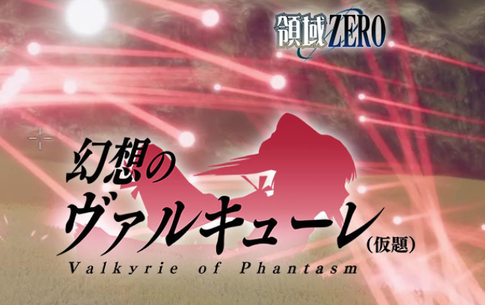 Valkyrie of Phantasm