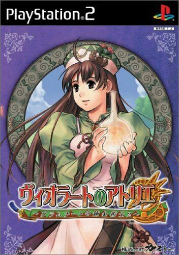 Violet no Atelier: Gramnad no Renkinjutsushi 2