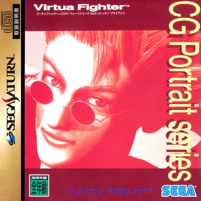 Virtua Fighter CG Portrait Series Vol.2: Jacky Bryant