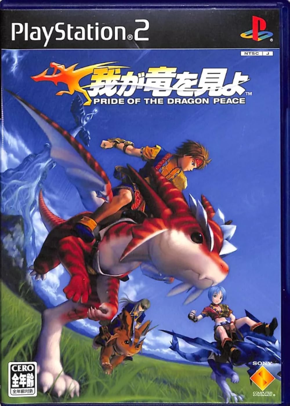 Waga Ryuu o Miyo: Pride of the Dragon Peace