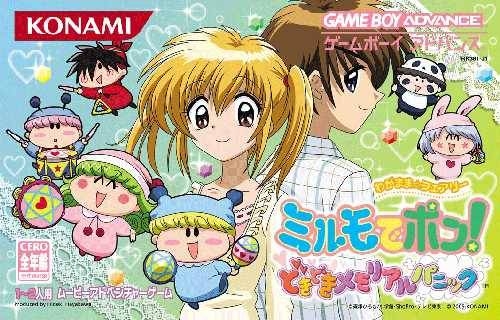 Wagamama * Fairy: Mirumo de Pon! DokiDoki Memorial Panic