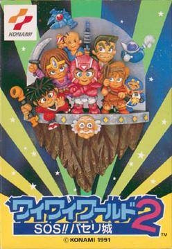 Wai Wai World 2: SOS!! Paseri Jou