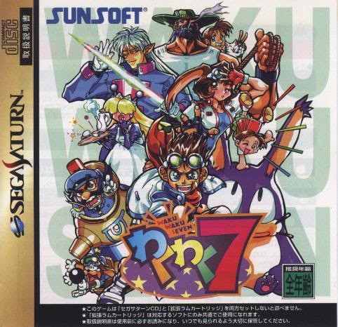 Waku Waku 7