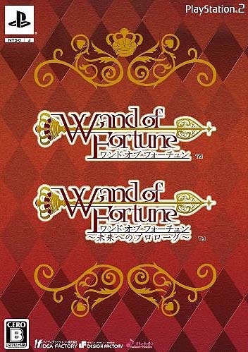 Wand of Fortune Twin Pack