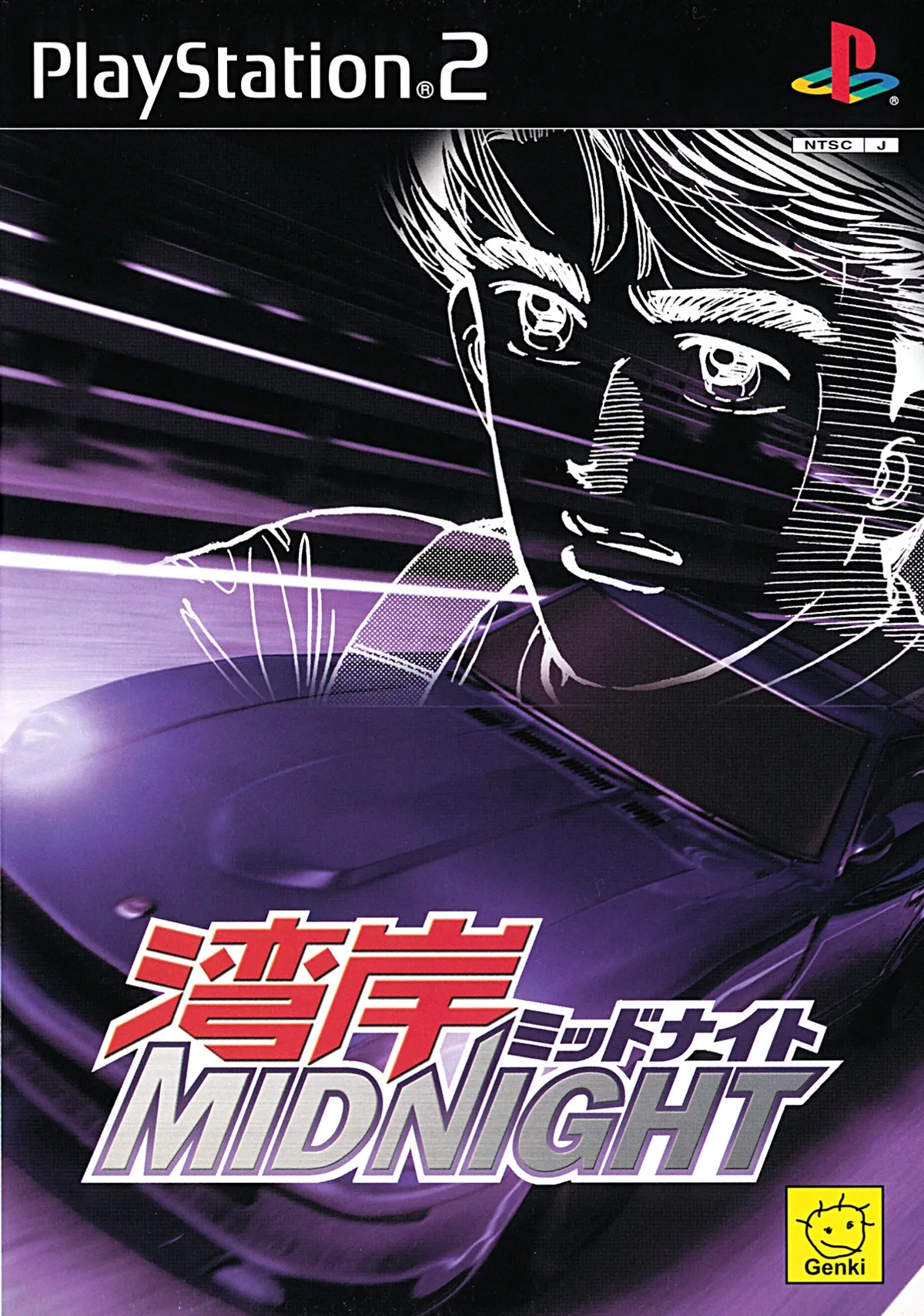 Wangan Midnight
