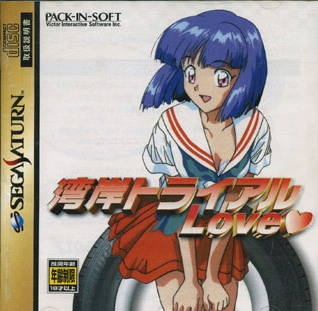 Wangan Trial Love