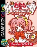 Watashi no Restaurant