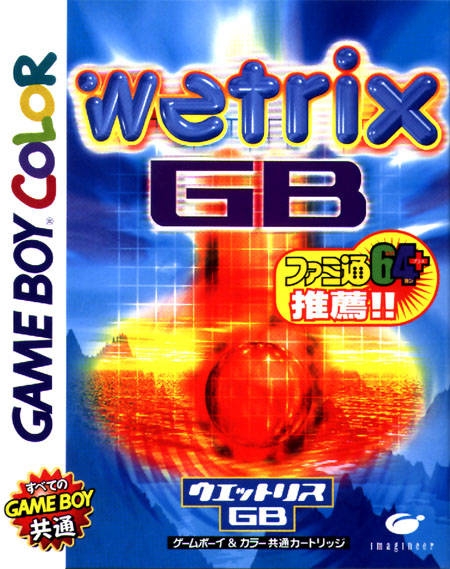 Wetrix