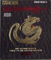 Wizardry Gaiden II: Kodai Kotei no Noroi