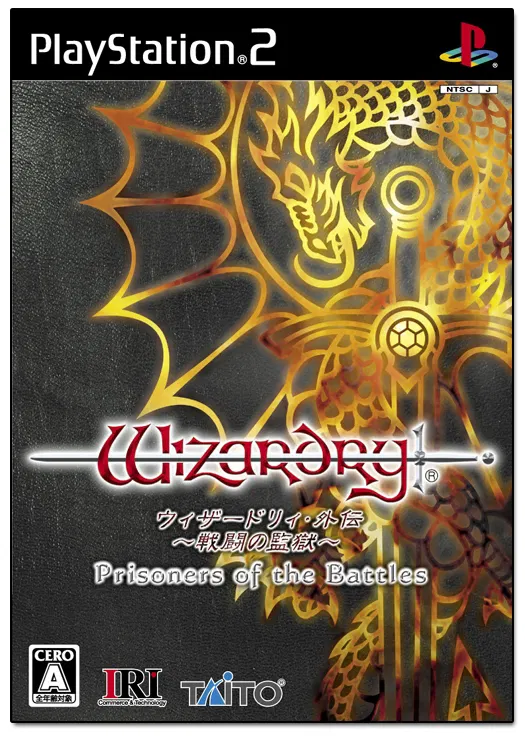 Wizardry Gaiden: Prisoners of the Battles