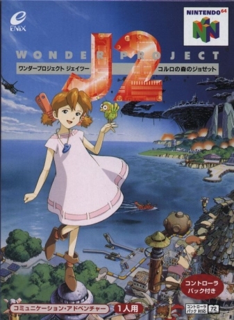 Wonder Project J2: Koruro no Mori no Josette