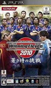 World Soccer Winning Eleven 2010: Aoki Samurai no Chousen