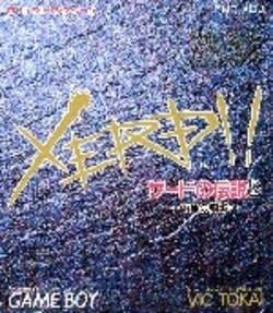 Xerd no Densetsu 2: Xerd!! Gishin no Ryouiki
