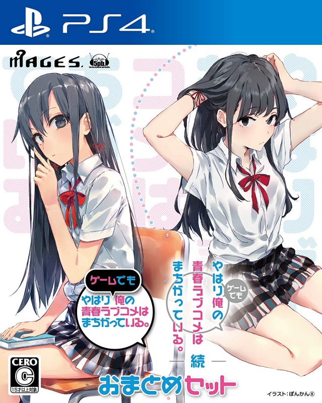 Yahari Game Demo Ore no Seishun Love-Kome wa Machigatteiru. & Zoku: Oatome Set