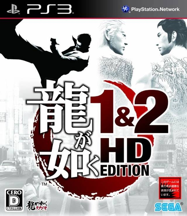 Yakuza 1&2 HD EDITION