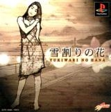 Yarudora Series Vol.4: Yukiwari no Hana