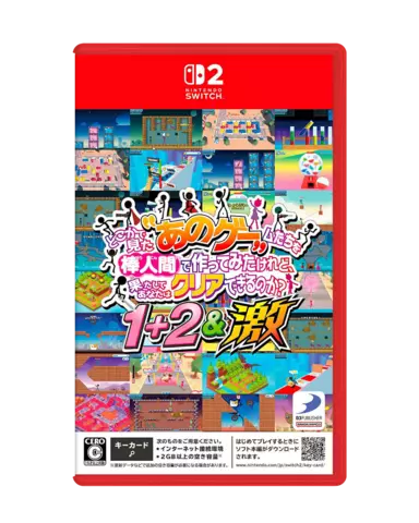 Yeah! You want "Those games," Right? So here you Go! Now, let’s see you clear them! 1+2 & extreme