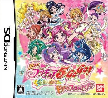 Yes! Precure 5 Go Go Zenin Shu Go! Dream Festival