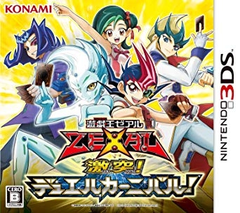 Yu-Gi-Oh! Zexal Clash! Duel Carnival!