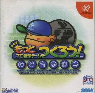 Yukawa Moto Senmu no Okatara Ikushi