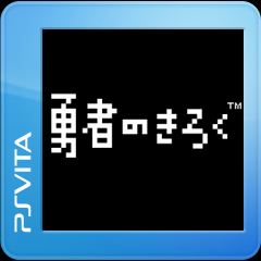 Yuusha no Kiroku.