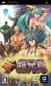 Zero Cho Aniki