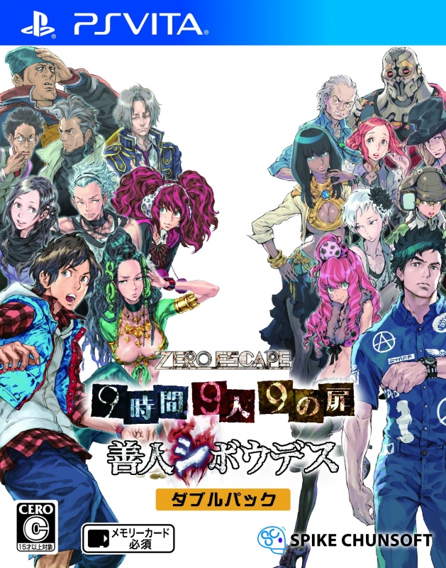 Zero Escape The Nonary Games