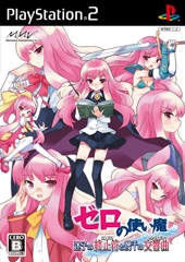 Zero no Tsukaima: Maigo no Period to Ikusen no Symphony