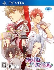 Zettai Kaikyuu Gakuen: Eden with Roses and Phantasm