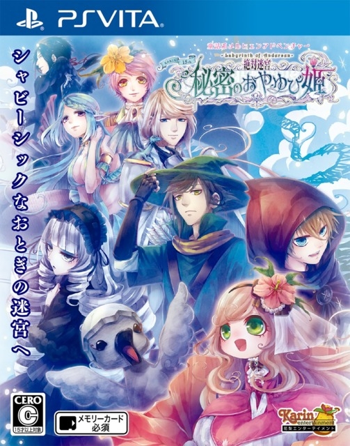 Zettai Meikyuu: Himitsu no Oya Yubi Hime