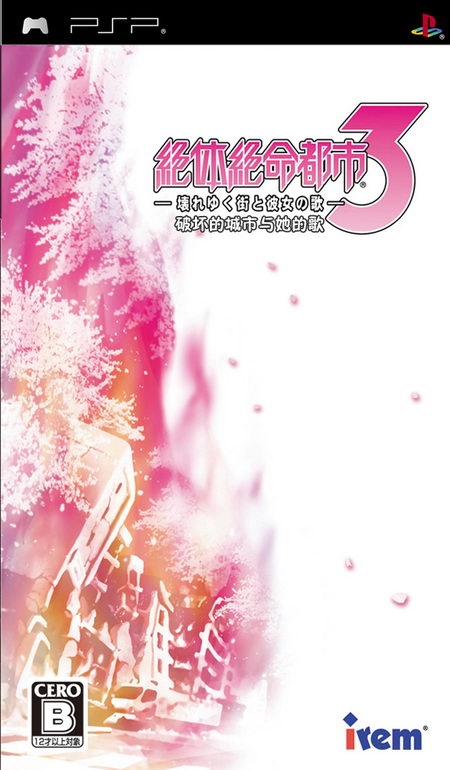 Zettai Zetsumei Toshi 3: Kowareyuku Machi to Kanojyo no Uta
